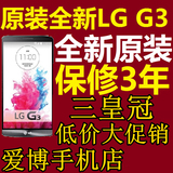LG G3 港版d850 D858韩版F400/F460 联通4g版 vs985电信三网手机