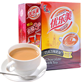 喜之郎优乐美奶茶巧克力味饮料速溶冲剂袋装奶茶粉190g盒装送3条