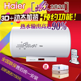 Haier/海尔ES50H-H3(ZE)/升HD3/80Z3/3D+海尔电热水器60/80升遥控