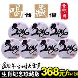 蕴品猴饼 800年古树大金芽生肖饼 普洱茶熟茶 357g*7饼套装 送1饼