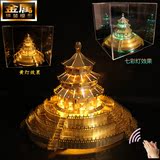 3D金属模型拼图炫酷北京天坛diy手工拼装中国古建筑成人益智玩具