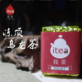 iTea我茶 冻顶乌龙茶150g 台湾 茶叶 台湾乌龙茶 冻顶乌龙 原装