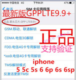 GPPLTE9.9+日版苹果IPHONE6S/6/6p/5S/5卡贴卡槽GPP卡托电信4G3G