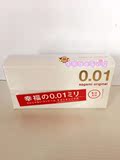 现货日本代购幸福相模001超薄避孕套0.01mm安全套5只超过冈本002