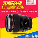 佳能EF 35mm f/1.4L USM 定焦 广角 红圈镜头35 1.4L