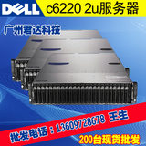 DELL C6220整机服务器准系统  高密度 云计算虚拟化 电信IDC升级