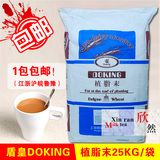 奶茶原料批发奶茶专用盾皇奶精粉 005奶精植脂末口感超浓的 25kg