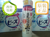 正品日本SANA豆乳美肌乳液150ML补水保湿美白抗敏感清爽 孕妇可用