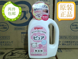 日本原装贝亲婴儿洗衣液宝宝衣物清洗剂瓶装800ml无添加温和型