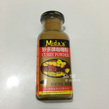 妙多咖喱粉350g 正品保证 泰国咖喱调味料 咖喱酱 咖喱粉香料咖喱
