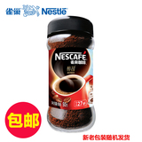 雀巢Nescafe醇品速溶纯黑咖啡50g钻石杯 批发团购可议价 特价