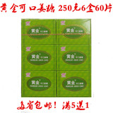 广东梅州客家丰顺特产黄金可口姜糖250g姜汁软糖甜辣60片包邮