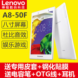 送皮套膜Lenovo/联想 Tab 2 A8-50F WLAN 16GB 8寸平板电脑手机4G