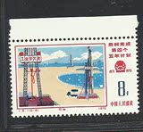 【小羲邮社】J8-9 五年计划 原胶全品带边新散票 邮票