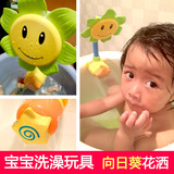 幼儿童洗澡玩具 宝宝戏水喷水向日葵花洒男女孩小孩1-2-3-6岁周岁