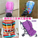 儿童餐椅座椅棉垫子婴儿推车棉垫宝宝推车配件伞车童车手推车坐垫