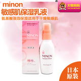 包邮 日本MINON干燥敏感肌专用氨基酸深层保湿补水滋润乳液 100g