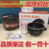 SUPOR/苏泊尔 CFXB50HC3T-120 IH电磁加热电饭煲 5L精铁球釜内胆