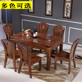 全实木餐桌 长方形饭桌 中式橡木餐桌 简约现代组合餐桌椅水曲柳