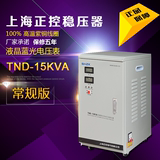 上海正控单相220V家用空调稳压器全自动15000W电脑冰箱15KW纯铜