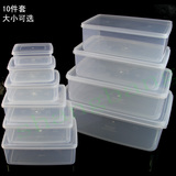 保鲜盒塑料盒子透明长方形有盖冰箱食物收纳盒厨房储物密封冷藏盒