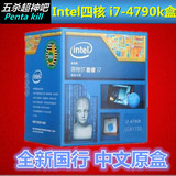 Intel/英特尔 I7-4790K中文原盒四核电脑CPU 国行盒包联保 非散片
