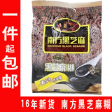 南方黑芝麻糊精装经典原味600g/克 食品营养早餐方便速食不用现磨