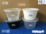 1000ml一次性塑料圆形外卖汤面便当打包快餐具盒饭菜碗桶带盖批发