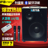舒扬S700M蓝牙充电音箱 吉他弹唱 街头卖唱 流浪歌手 电子琴音响