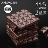 amovo魔吻88%可可超苦纯黑巧克力代餐零食品纯可可脂120g*2盒