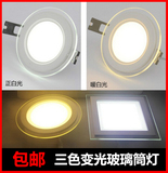 LED玻璃筒灯圆形方形面板灯变光筒灯中性光自然光筒灯24W玻璃筒灯