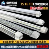 创辉LED灯管T5/T8一体化LED日光灯管 T8全套支架光管1.2米超亮