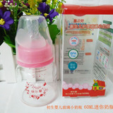 初生婴儿迷你小奶瓶60ML果汁奶瓶喝水小奶瓶晶钻玻璃奶瓶包邮