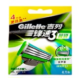 吉列锋速3敏锐刮胡刀架专用刀片4片装 gillette三层刀头正品特价