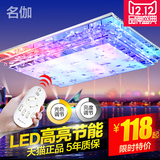 新款LED吸顶灯变色客厅灯七彩遥控创意卧室灯具大气长方形水晶灯