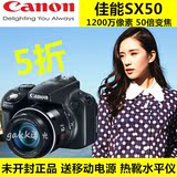 5折未开封 Canon/佳能 PowerShot SX50 HS 高清小单反 50倍长焦