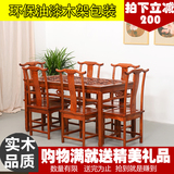 现代中式仿古格子餐桌 实木榆木长方桌客厅简约吃饭桌椅组合6人位