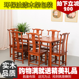 现代中式仿古明式餐桌 实木榆木长方桌客厅简约吃饭桌椅组合6人位