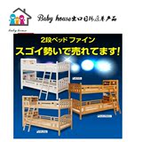 Baby house 高低床 上下床 两层床 亲子床 高架床 护栏床 儿童床
