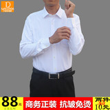 2016早稻田长袖粉兰白衬衫男士宽松商务正装纯色免烫职业门衬衣