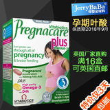 英国vitabiotics Pregnacare plus孕妇孕期营养叶酸维生素鱼油钙