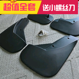 上海大众桑塔纳2000挡泥板 SANTANA改装专用汽车装饰用品配件