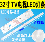 S2 32寸 TV电视LED灯条+透镜 LCD改装LED 背投发散 9灯珠600mm
