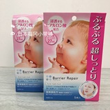 日本代购 曼丹婴儿 面膜 玻尿酸 高保湿滋润补水美白5片