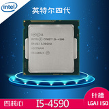 Intel/英特尔 i5 4590酷睿四核散片CPU主频3.3G台式机4代1150接口