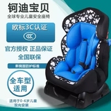儿童汽车安全座椅 宝宝汽车用婴儿车载座椅0-6岁3C认证 可躺包邮
