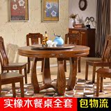 实木餐桌椅组合橡木圆桌带转盘双层大饭桌1.3米1.5米1.8米