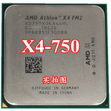 AMD X4 750X CPU散片 四核 FM2 正式版 台式机 送硅脂