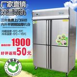商用四门冰箱商用 四门冷柜 双机双温立式冰柜冷藏柜冷冻柜 厨房