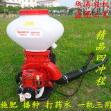汽油施肥机 背负式施肥器喷雾喷粉打药机撒肥机播种机农用喷雾器